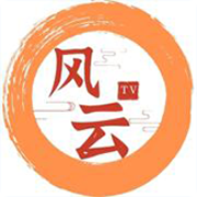 风云Tv电视App