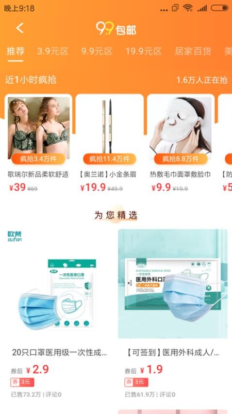 今省截图3