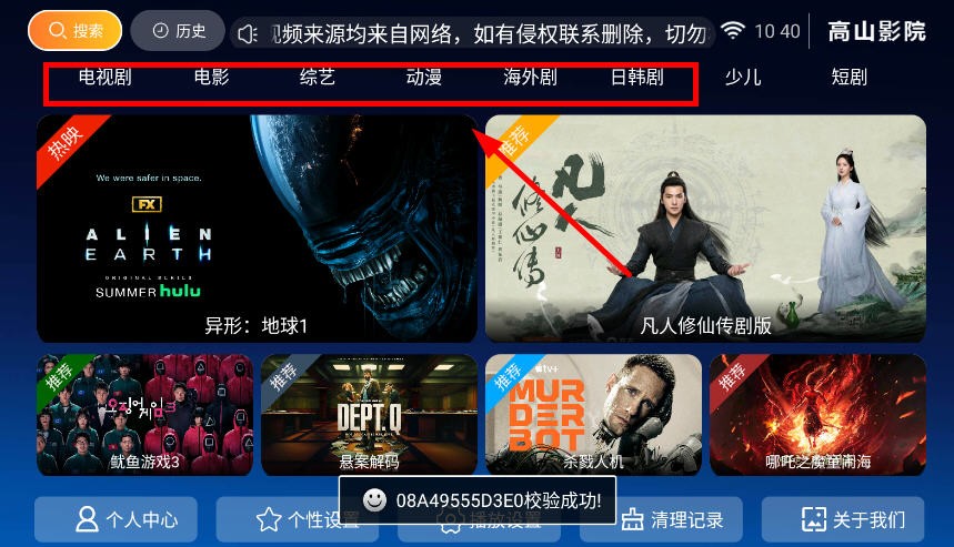 高山影院追剧最新版