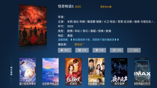高山影院追剧最新版
