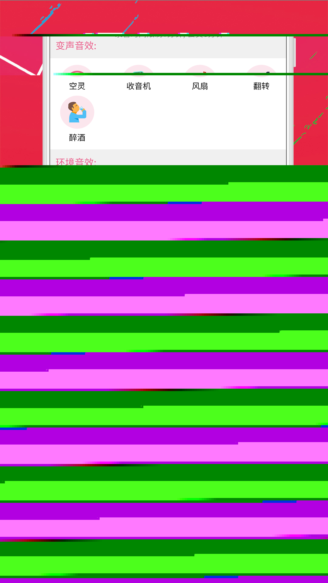 萌我变声器截图0