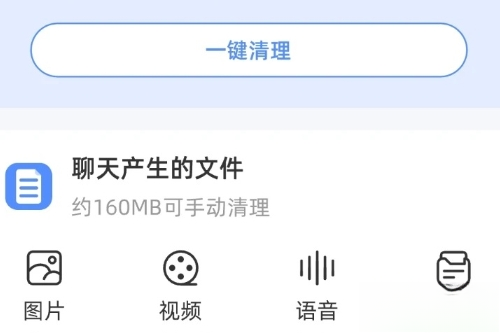 手机管家一键清理