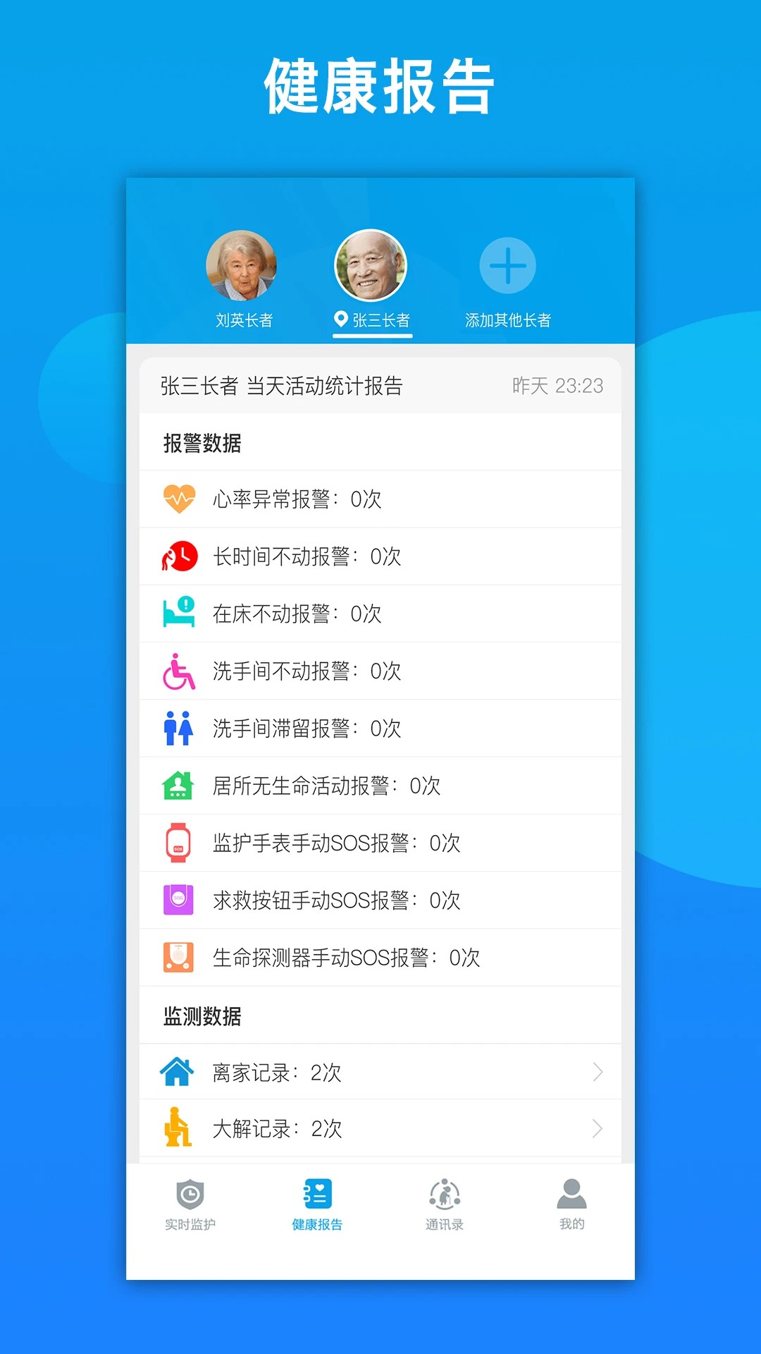 来邦养老截图0