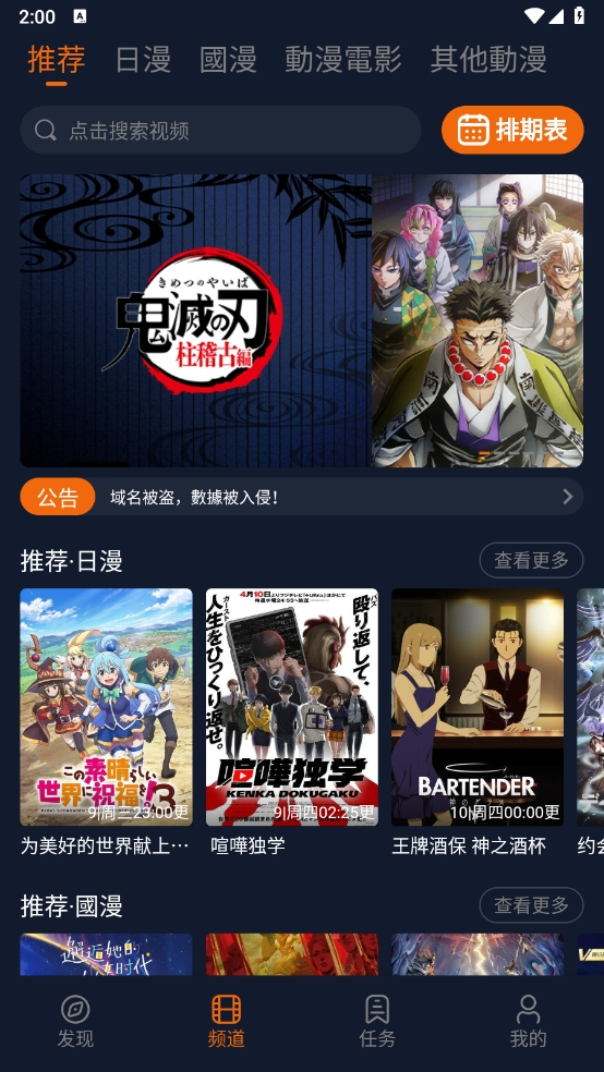 挽离漫画免费版