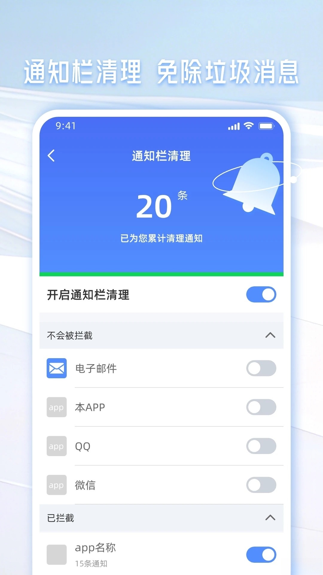 手机管家一键清理截图2