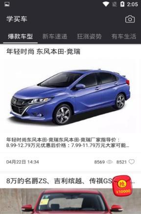 一元购车截图2
