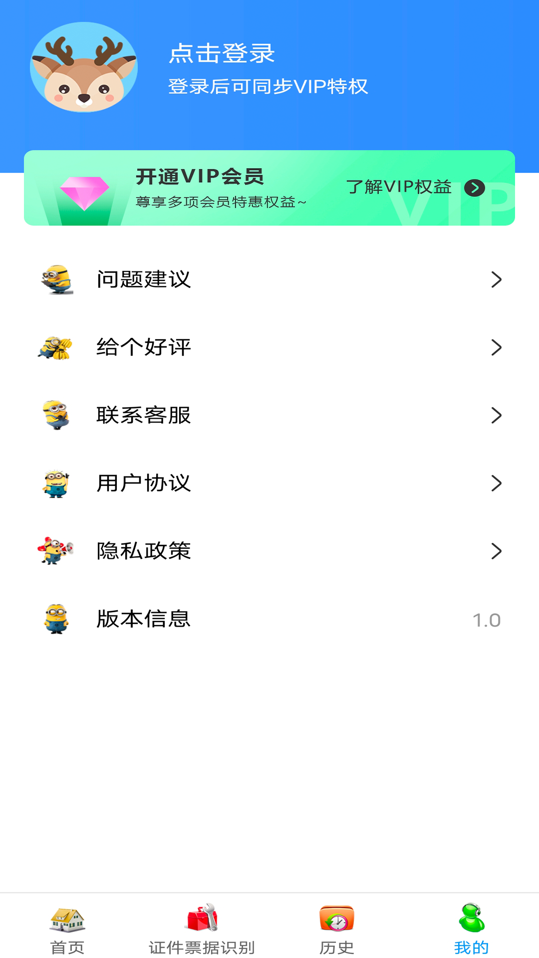 全智能扫描仪截图2