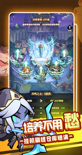 战歌与剑截图2