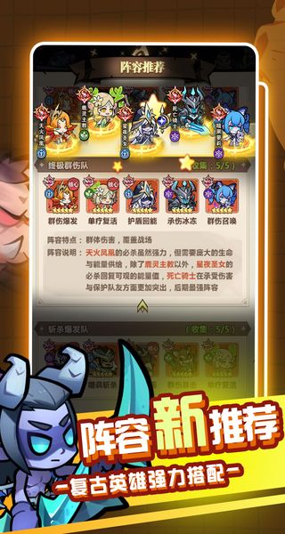 战歌与剑截图3