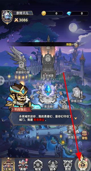 战歌与剑