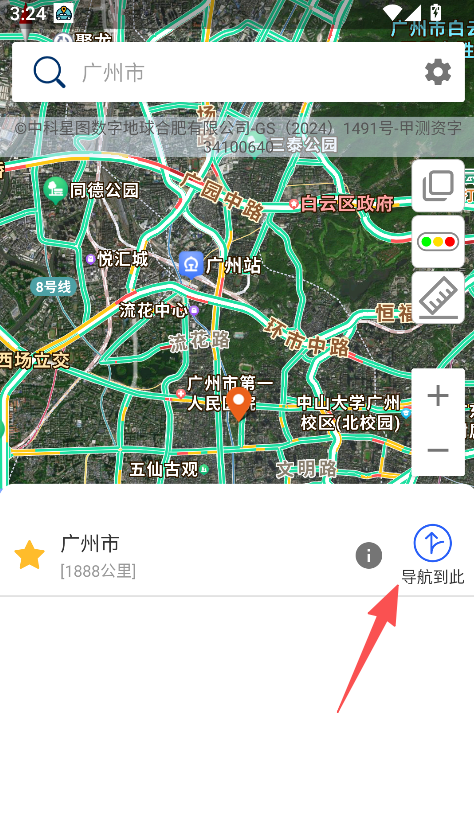 智慧北斗导航