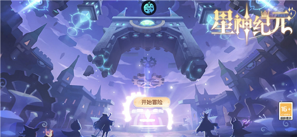 星神纪元国际版