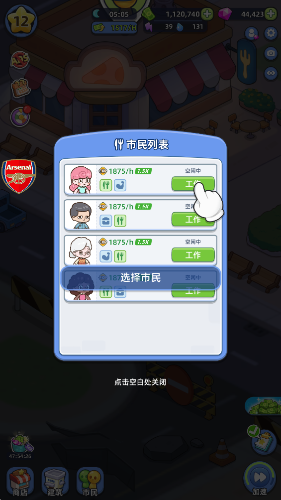 幸福都市