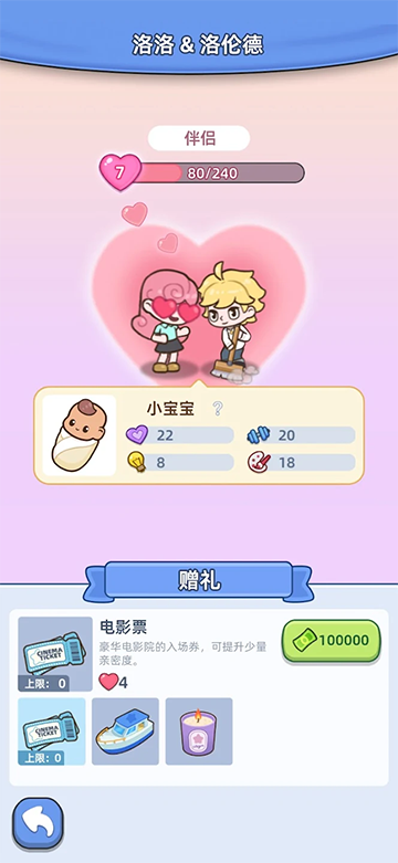 幸福都市截图3