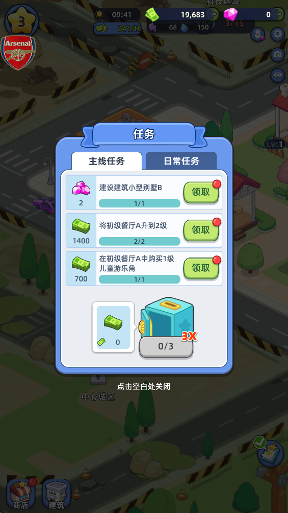 幸福都市