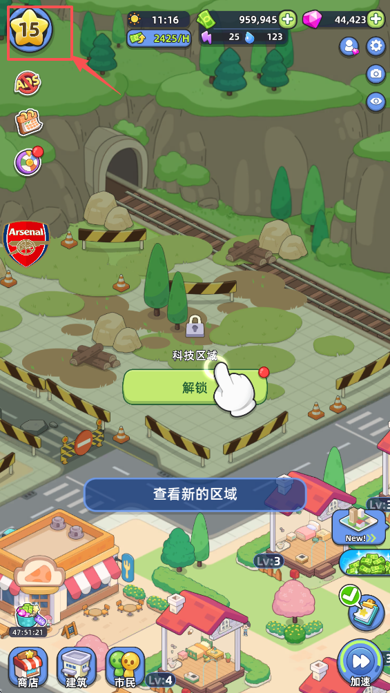幸福都市