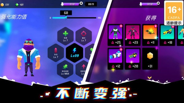 克隆人霓虹危机mod截图2