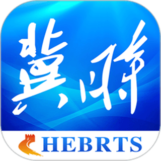 冀时客户端