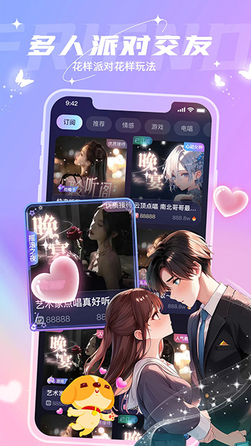 捞月狗截图1