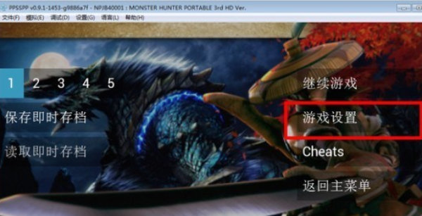 ppsspp黄金版