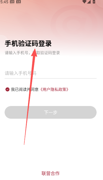 库迪工作站安卓版