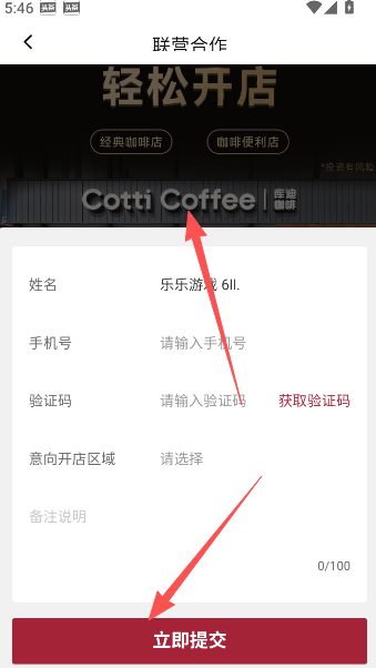 库迪工作站安卓版