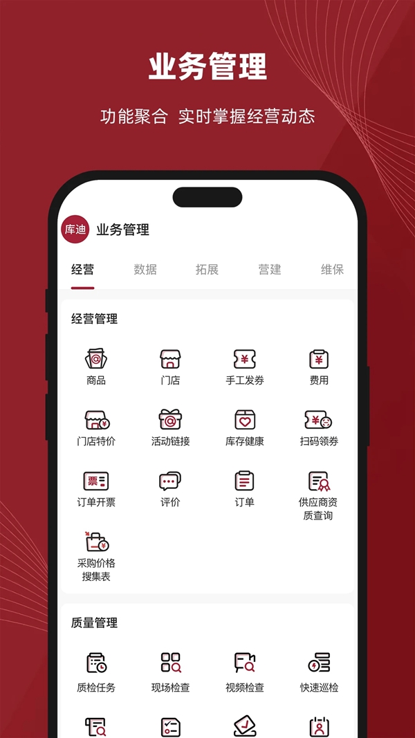 库迪工作站安卓版截图0