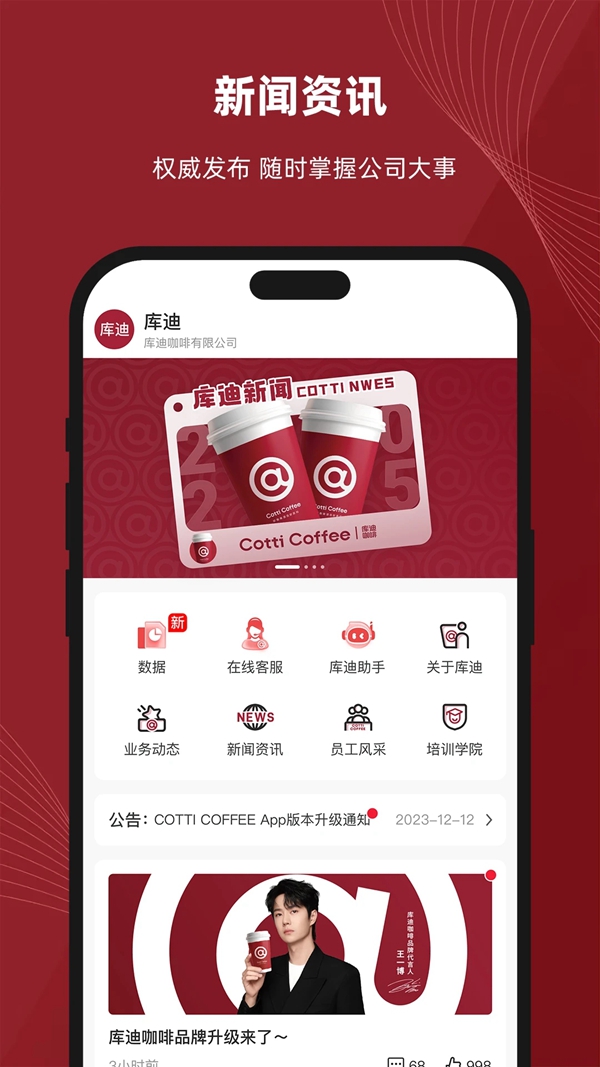 库迪工作站安卓版截图3