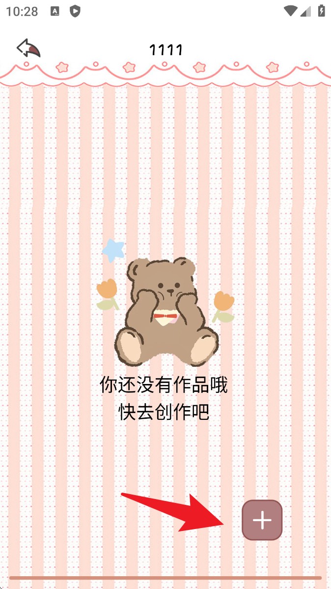 手账日记中文版