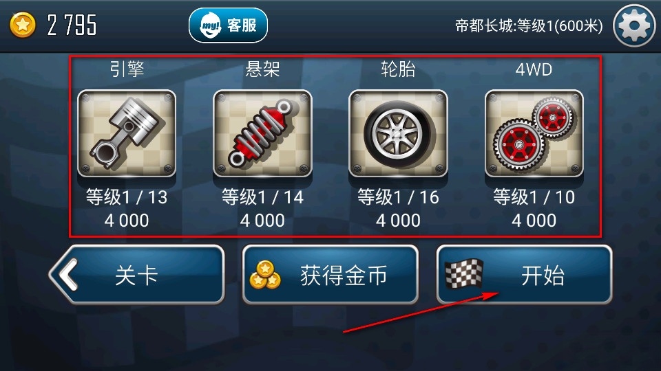 九游登山赛车之天朝历险