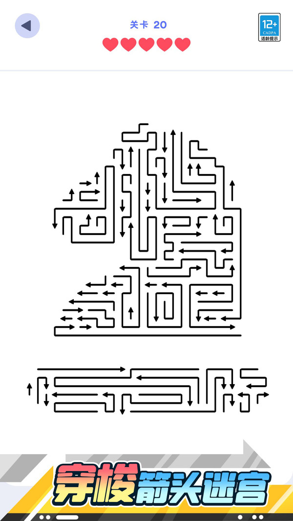 箭头来解压截图1