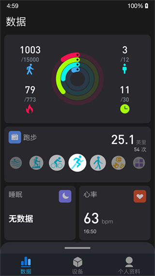 健康截图0
