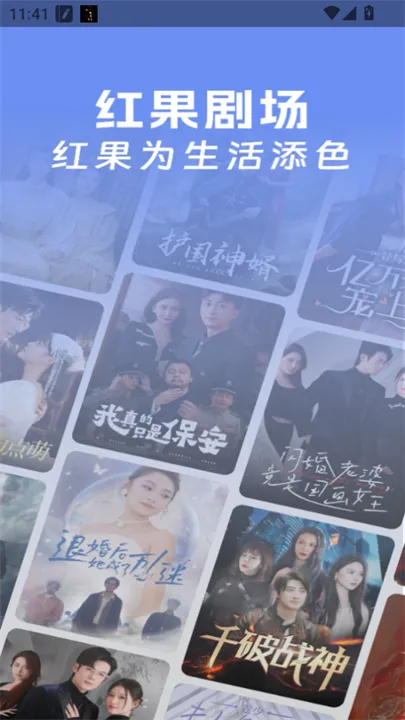 红果剧场(短剧免费观看)  安卓版截图3