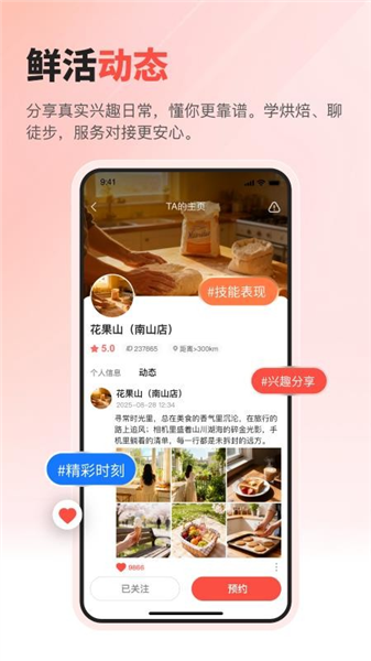 扇面截图1