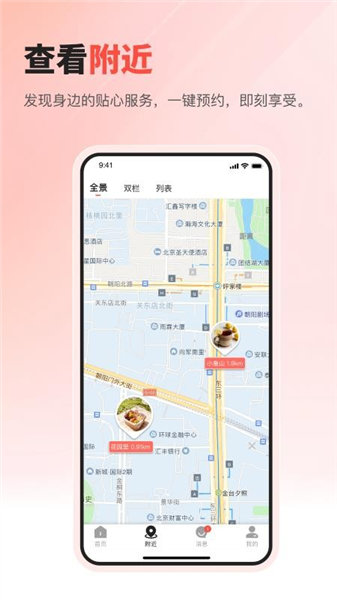 扇面截图2