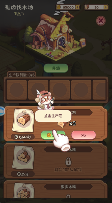 糖果人王国
