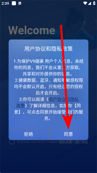 健康