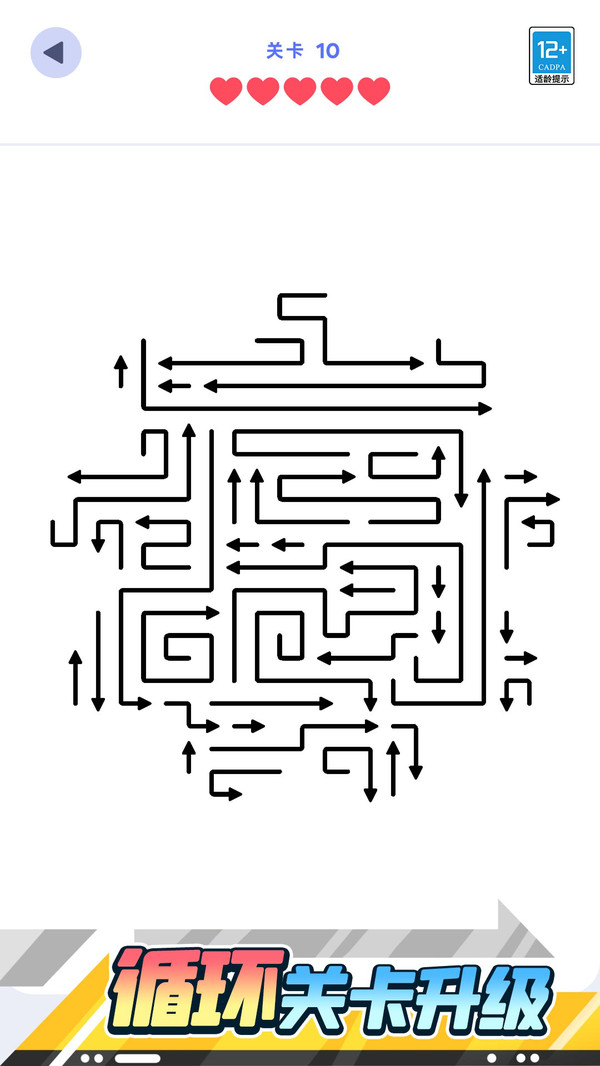 箭头来解压截图3