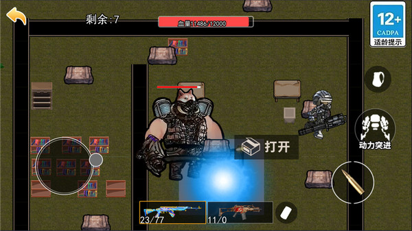 巨型机甲大乱斗截图3