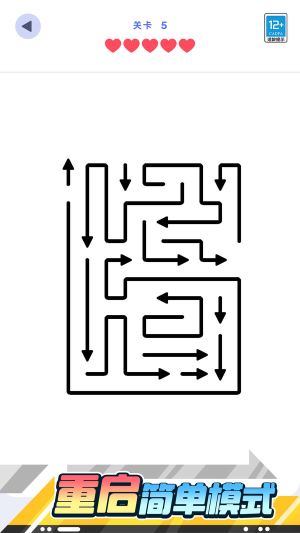 箭头来解压截图2