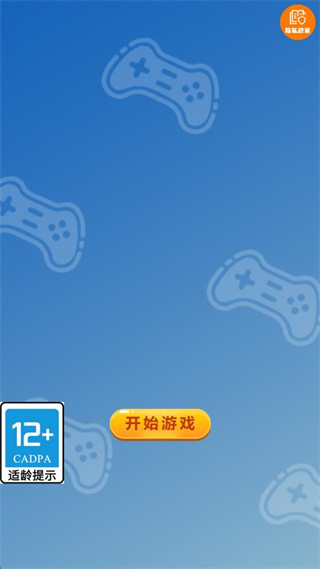 请你吃块肉截图0