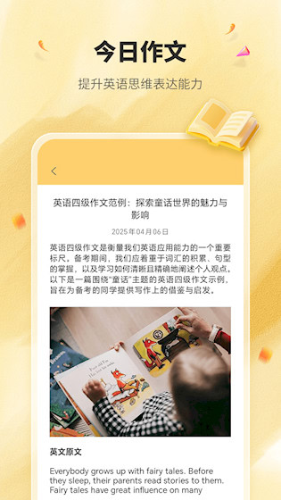 英语单词君安卓版截图1