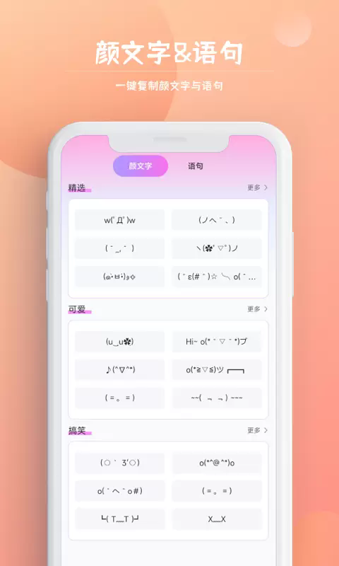 字体秀秀手机版截图2