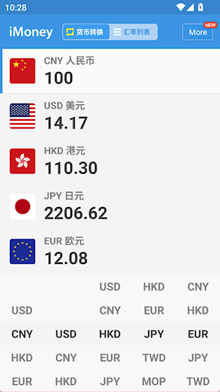 全球汇率转换iMoney安卓版