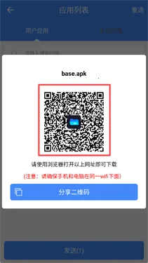 叮咚快传(安卓文件传输)  手机版