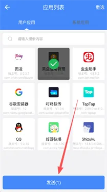 叮咚快传(安卓文件传输)  手机版