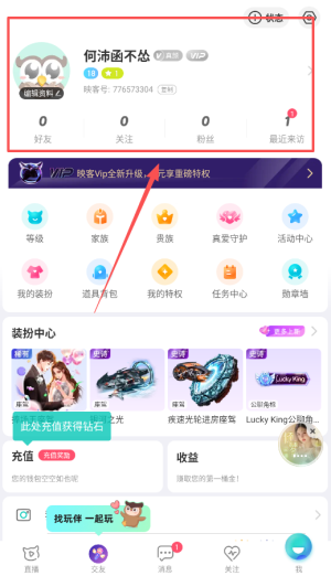 映客直播