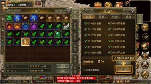 屠龙归来
