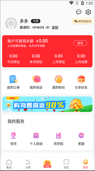 象店