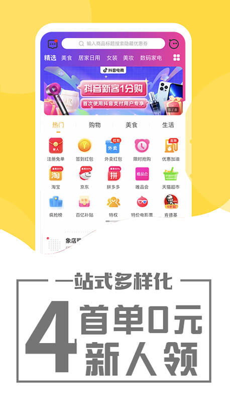 象店截图3